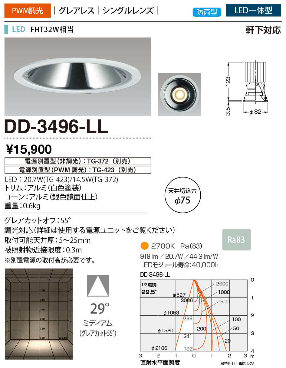 DD-3496-LL