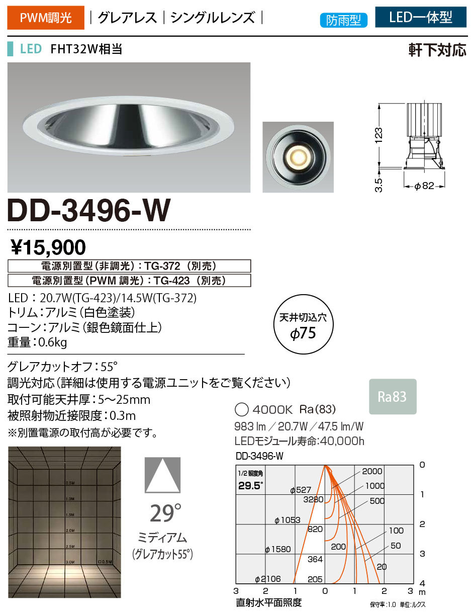 DD-3496-W