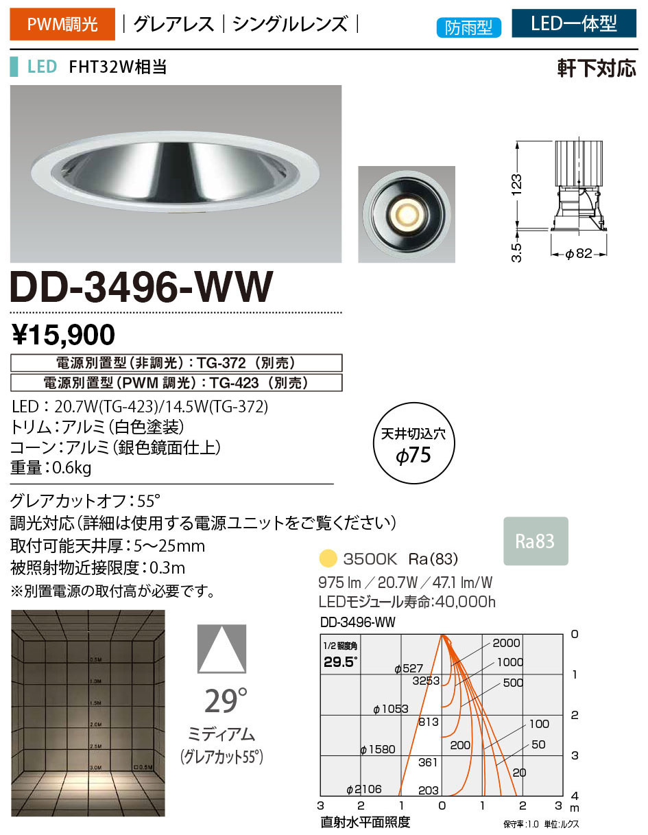 DD-3496-WW