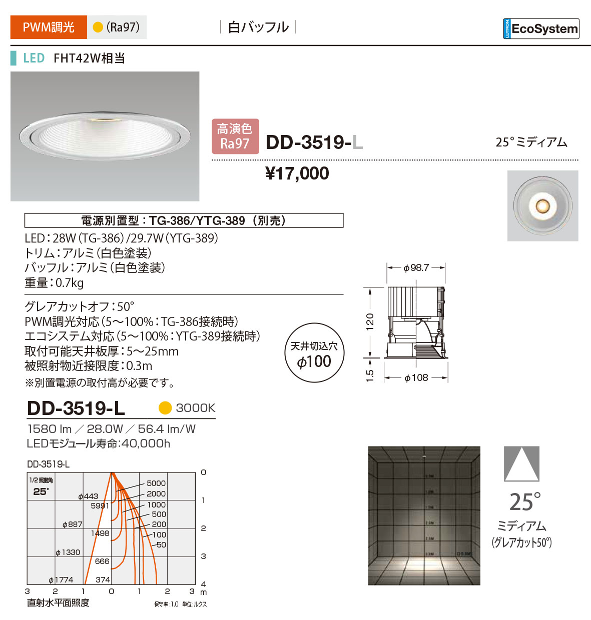 DD-3519-L(山田照明) 商品詳細 ～ 照明器具・換気扇他、電設資材販売の 