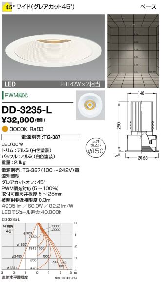 買い誠実 YAMADA(山田照明) 照明のブライト 激安販売 ダウンライト シーリングライト・天井照明