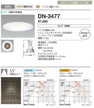 山田照明 照明器具 激安 DD-3183-LL ダウンライト（yamada） AD-3180-L(山田照明) 商品詳細 ～ 照明器具販売 激安のライトアップ