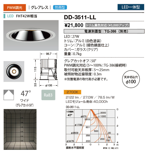 DD-3511-LL