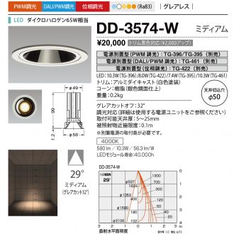 山田照明 照明器具 激安 DD-3183-LL ダウンライト（yamada） AD-3180-L(山田照明) 商品詳細 ～ 照明器具販売 激安のライトアップ
