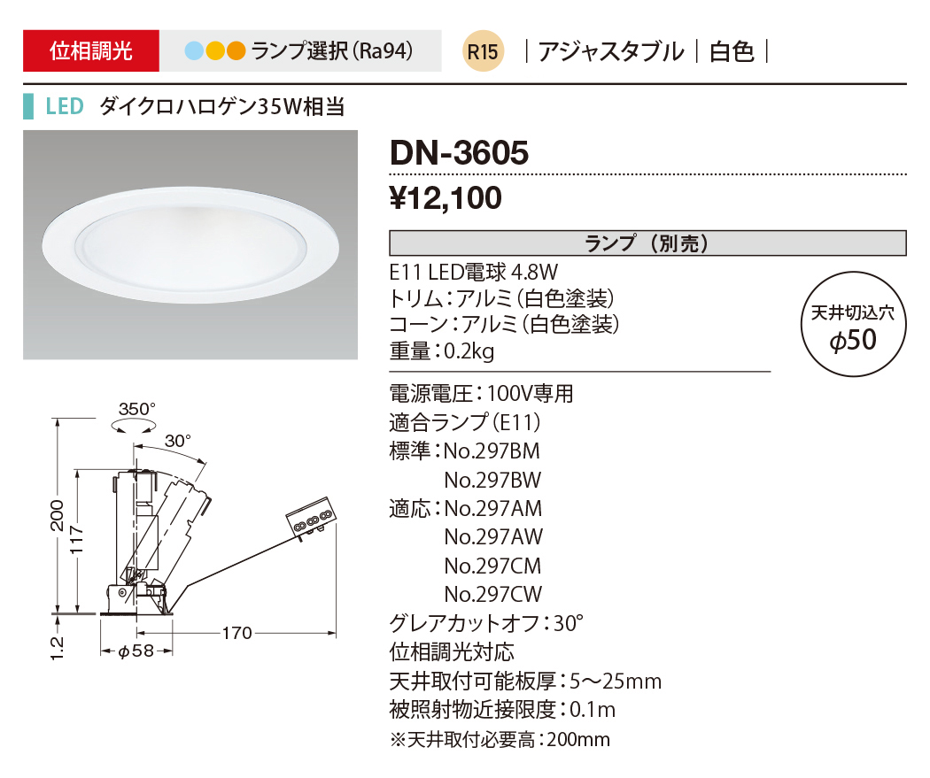 DN-3605