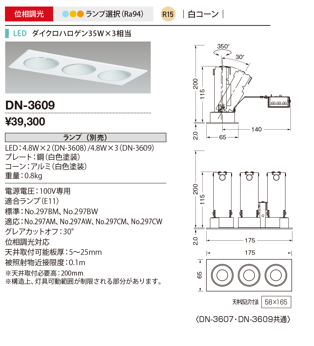 DN-3609