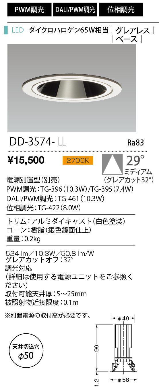 DD-3574-LL