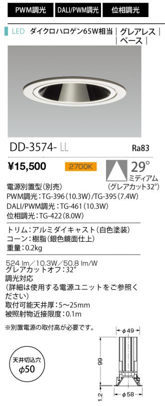 DD-3574-LL