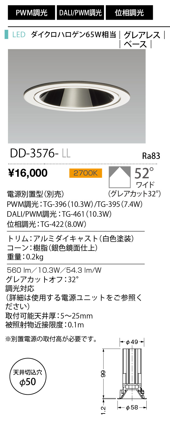 DD-3576-LL