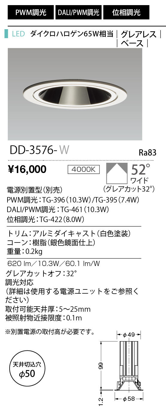DD-3576-W