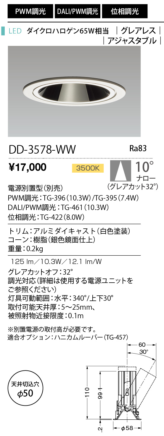 DD-3578-WW
