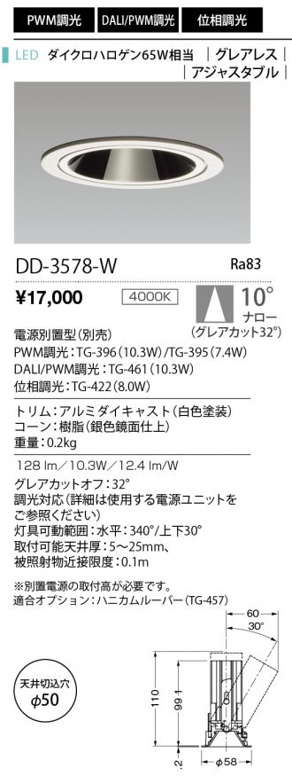DD-3578-W