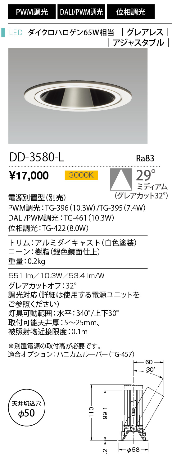 DD-3580-L