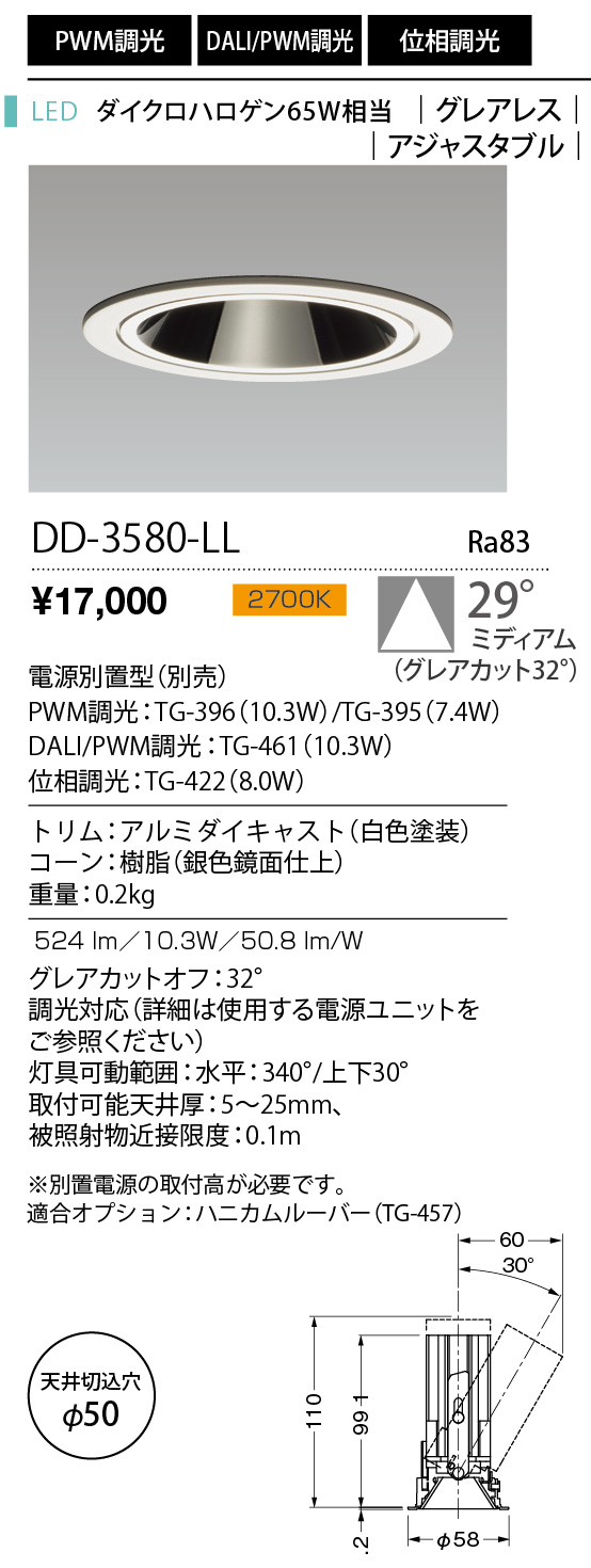 DD-3580-LL