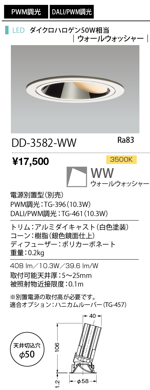 DD-3582-WW