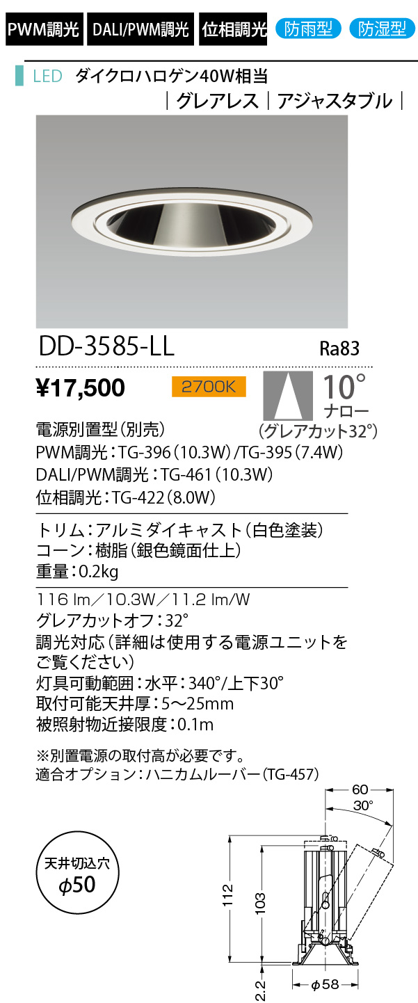 DD-3585-LL