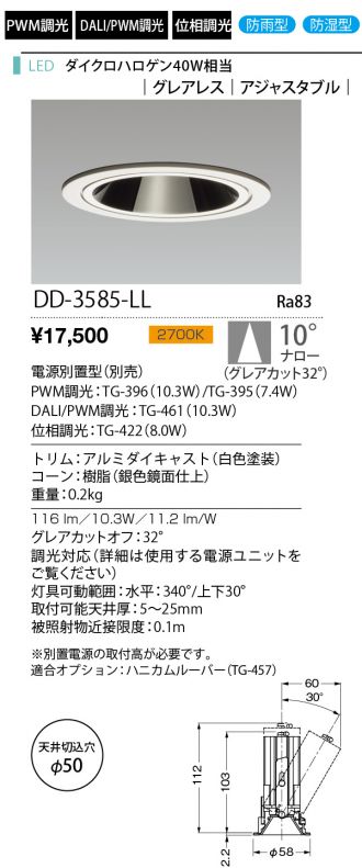 DD-3585-LL