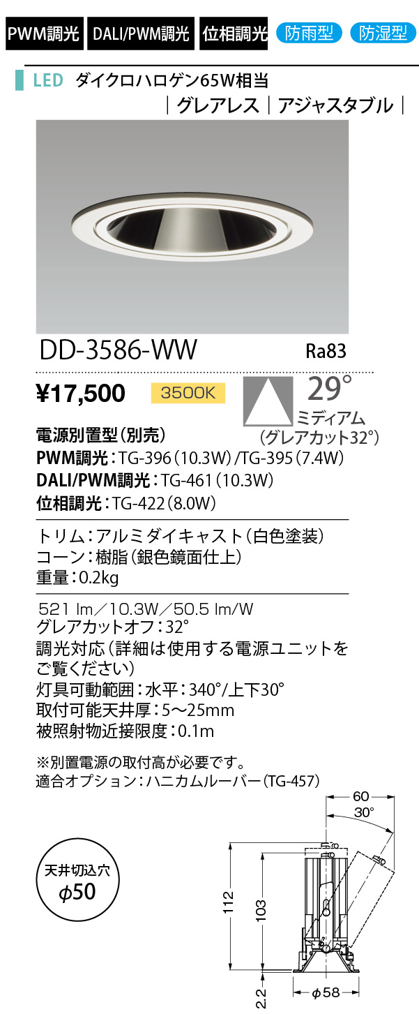 DD-3586-WW