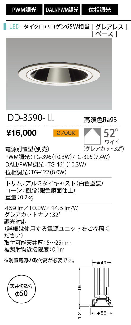 DD-3590-LL