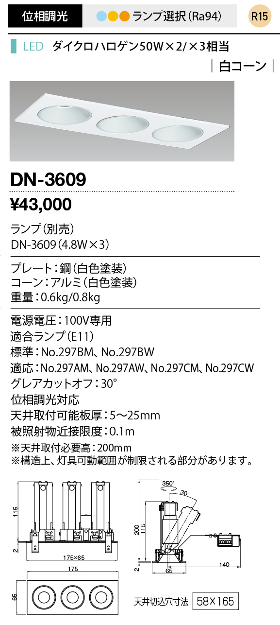 DN-3609