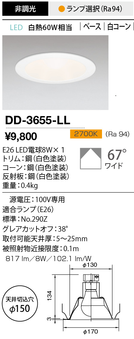DD-3655-LL