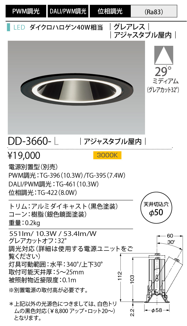 DD-3660-L