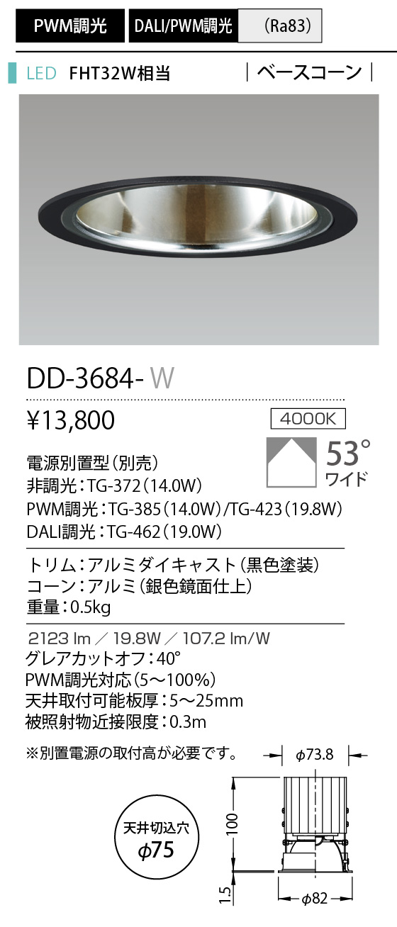 DD-3684-W