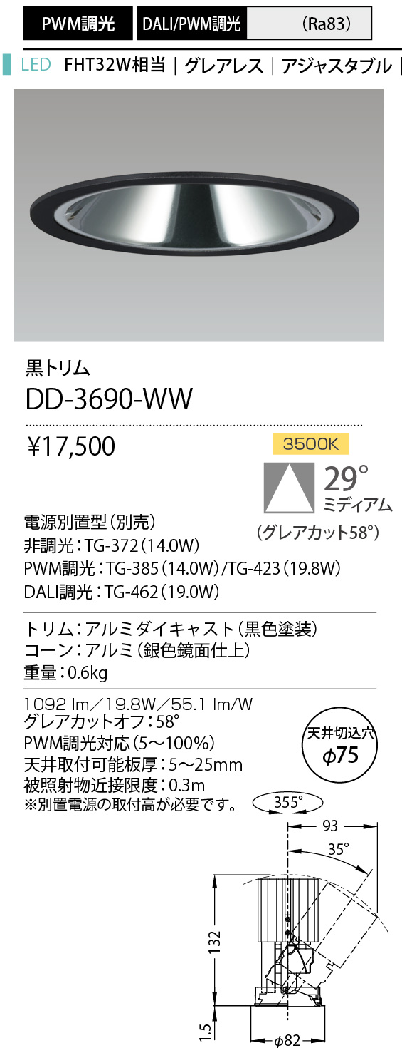 DD-3690-WW