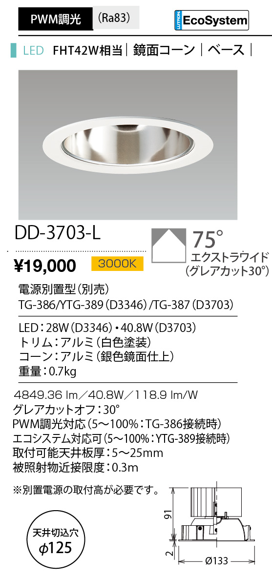DD-3703-L