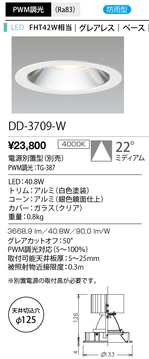 DD-3709-W