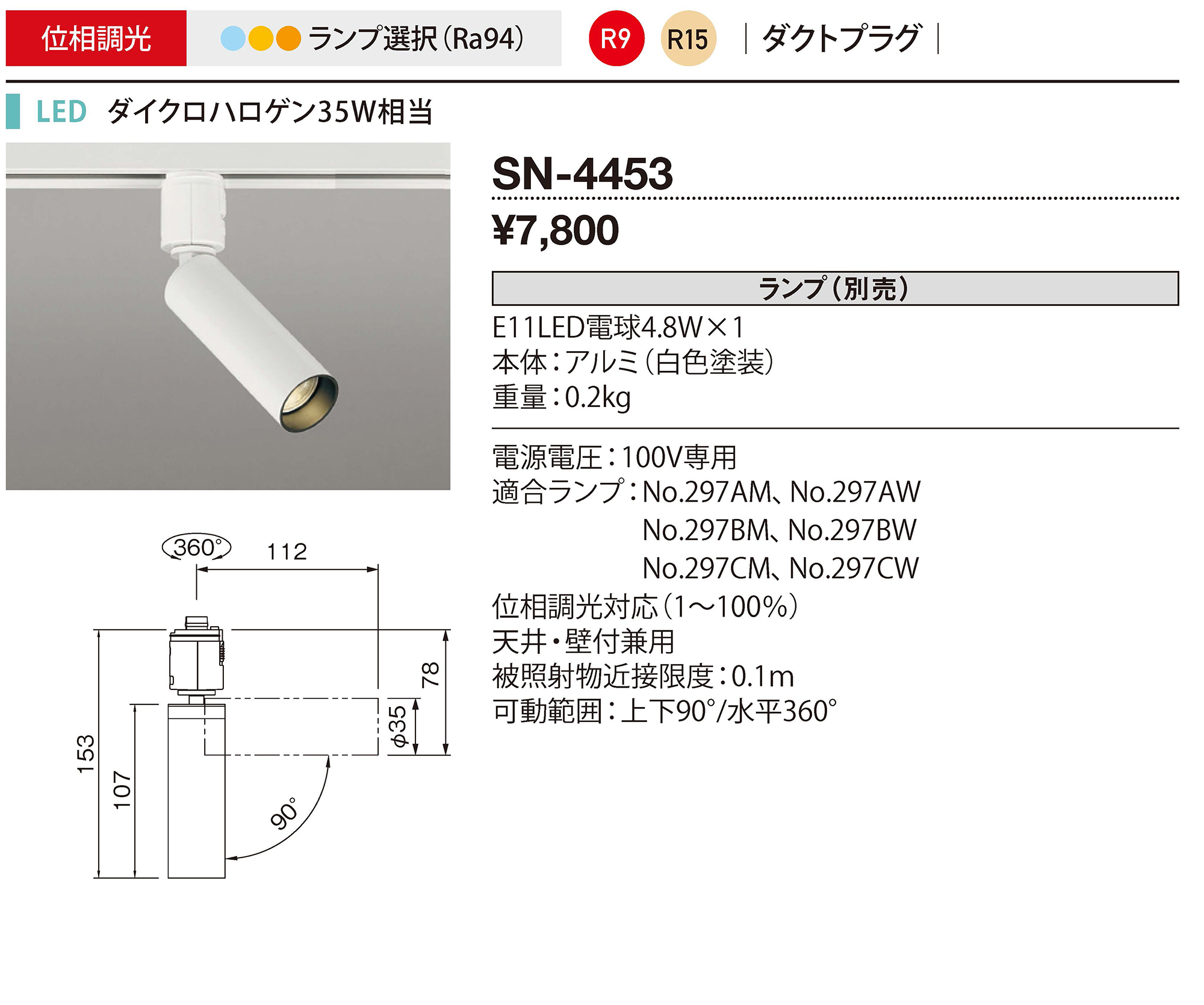 SN-4453