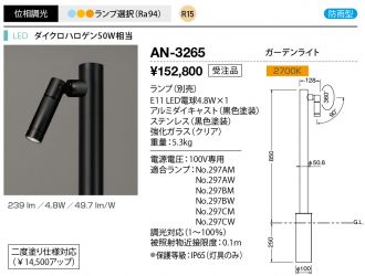 AN-3265