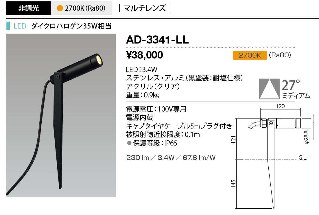 AD-3341-LL