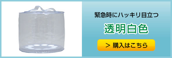 透明白色