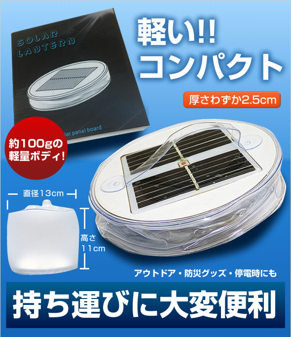 軽い!!コンパクト