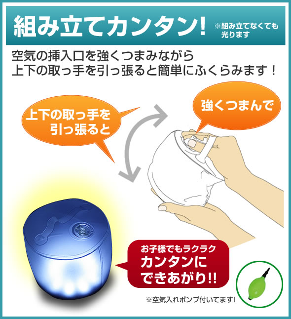 組み立てカンタン!