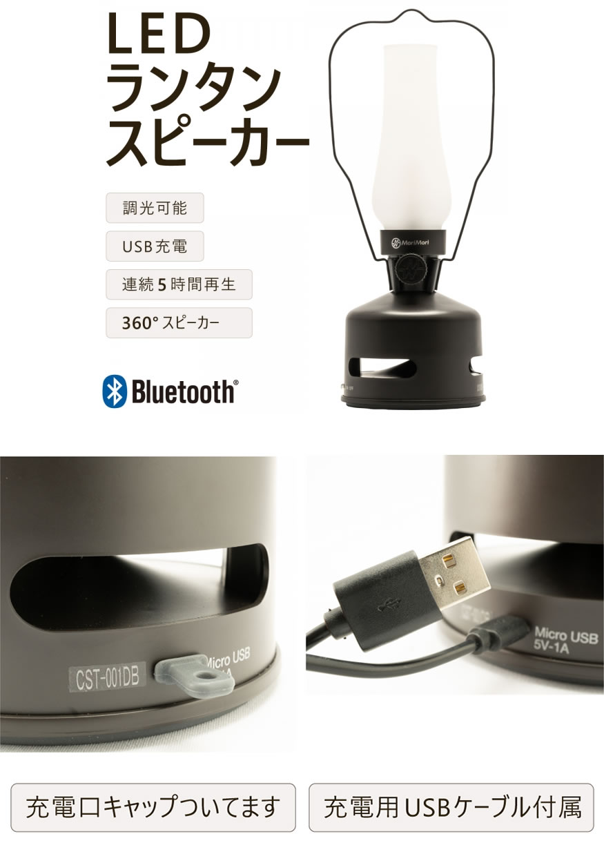 LED ランタンスピーカー