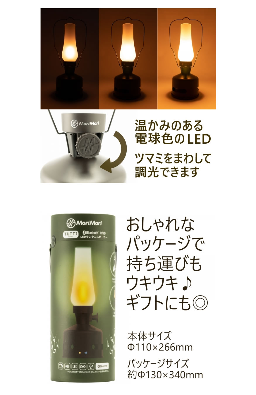 温かみのある電球色のLED