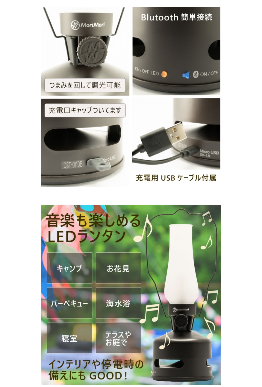 音楽も楽しめるLEDランタン